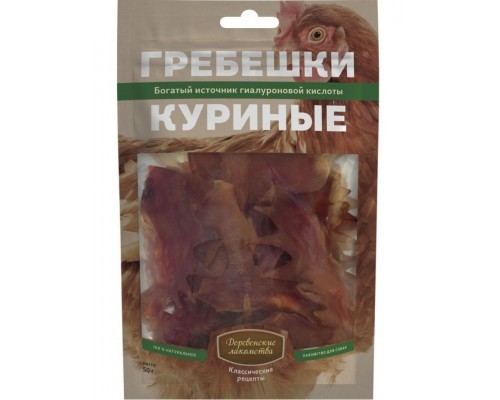 Гребешки куриные