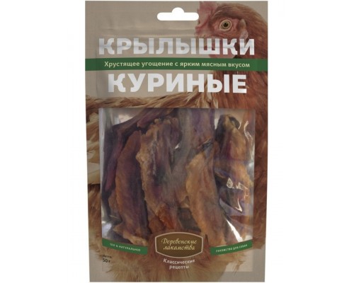 Крылышки куриные