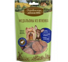 Медальоны из ягненка для мини-пород