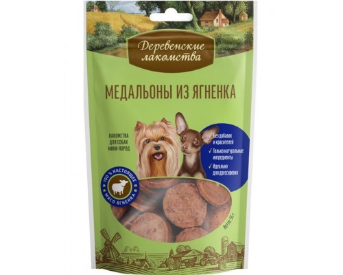 Медальоны из ягненка для мини-пород