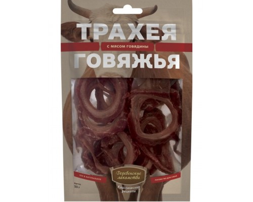 Трахея говяжья с мясом говядины
