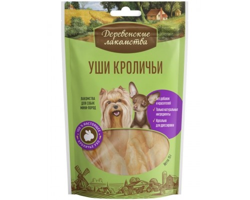 Уши кроличьи для мини-пород