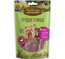 Грудки утиные для мини-пород