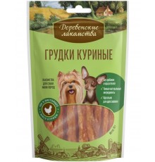 Грудки куриные для мини-пород