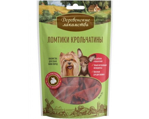 Ломтики крольчатины для мини-пород