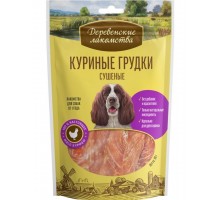 Куриные грудки сушеные