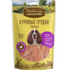 Куриные грудки сушеные