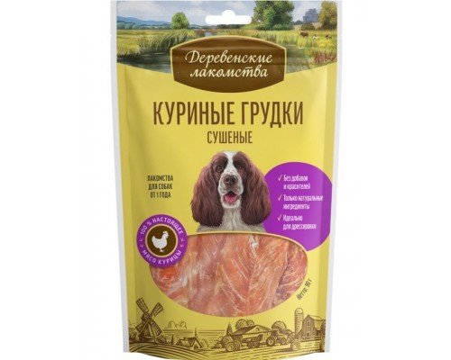 Куриные грудки сушеные