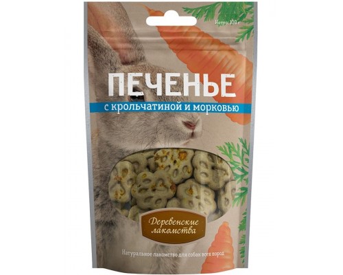 Печенье с крольчатиной и морковью