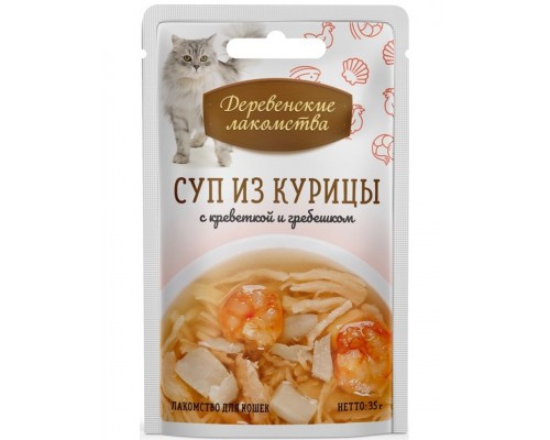 Суп из курицы с креветкой и гребешком