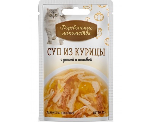Суп из курицы с уткой и тыквой