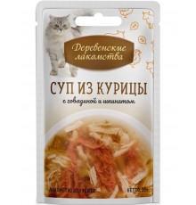 Суп из курицы с говядиной и шпинатом