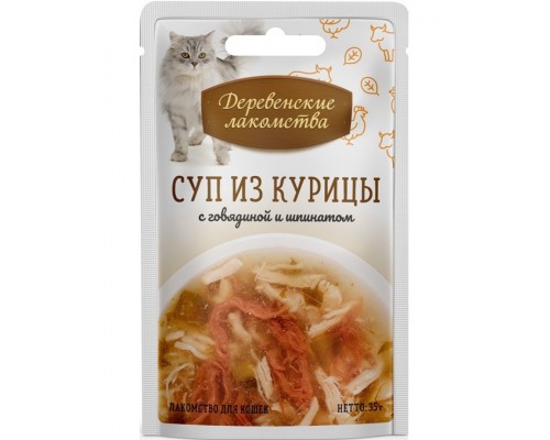 Суп из курицы с говядиной и шпинатом