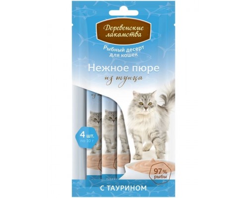 Нежное пюре из тунца