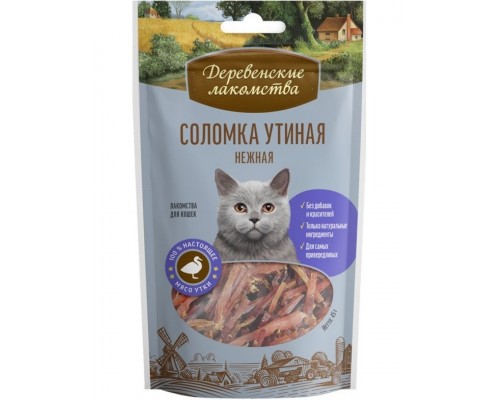 Соломка утиная нежная