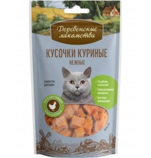 Кусочки куриные нежные