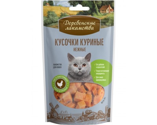 Кусочки куриные нежные