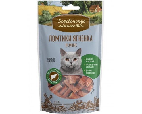 Ломтики ягненка нежные