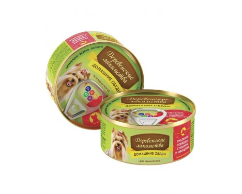 Рубленая говядина с языком и овощами для собак мини пород