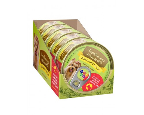 Рубленая говядина с языком и овощами для собак мини пород