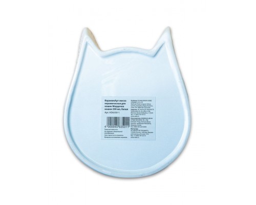 Миска керамическая для кошек Мордочка кошки, белая