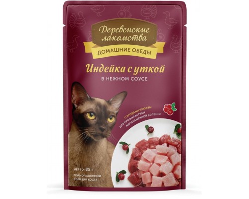 Индейка с уткой в нежном соусе