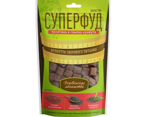 СУПЕРФУД для собак, телятина и семена кунжута