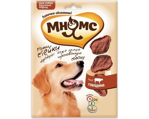 Стейки для собак крупных пород, говядина