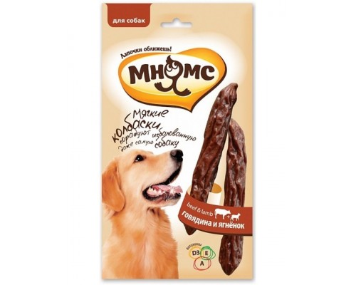 Мягкие колбаски для собак, говядина, ягненок