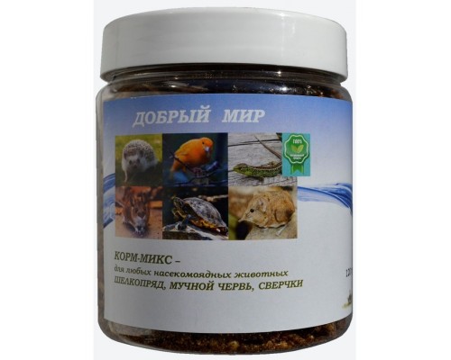 Корм-микс: сверчки, мучной червь, шелкопряд