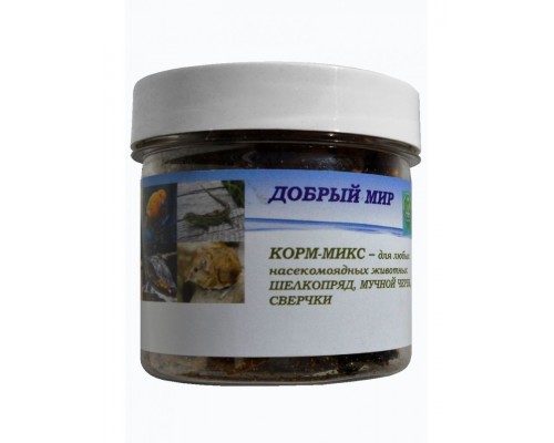 Корм-микс: сверчки, мучной червь, шелкопряд