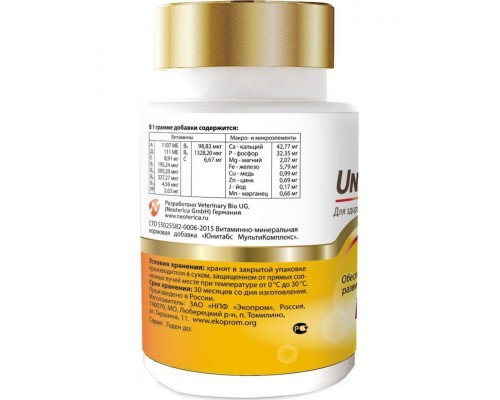 MamaCare с В9 витамины для беременных и кормящих собак