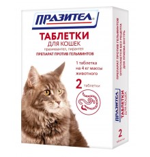 Празител ® таблетки для кошек