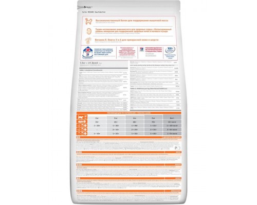 Science Plan для взрослых кошек, с уткой