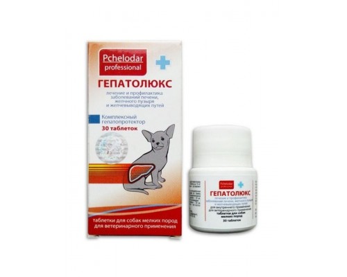 ГЕПАТОЛЮКС ТАБЛЕТКИ для мелких пород собак