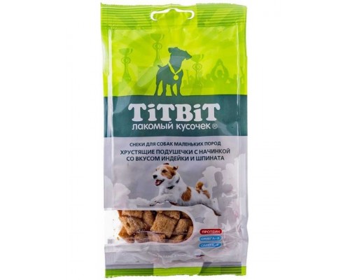 Хрустящие подушечки с начинкой со вкусом индейки и шпината для маленьких пород