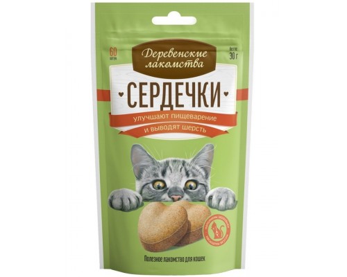 Сердечки улучшают пищеварение и выводят шерсть для кошек