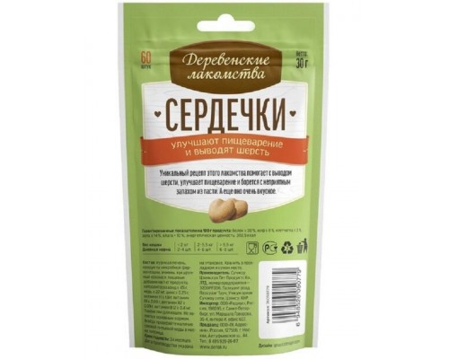 Сердечки улучшают пищеварение и выводят шерсть для кошек