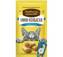 Мини-колбаски с пюре из тунца