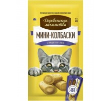 Мини-колбаски с пюре из сыра