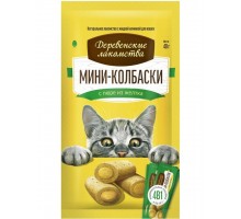 Мини-колбаски с пюре из желтка