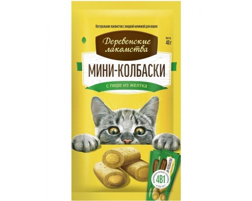 Мини-колбаски с пюре из желтка