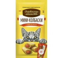 Мини-колбаски с пюре из лосося