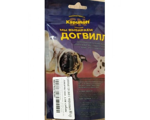 Куриные грудки с морковью лакомство для собак