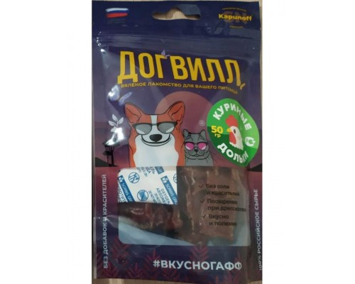 Куриные дольки лакомство для собак