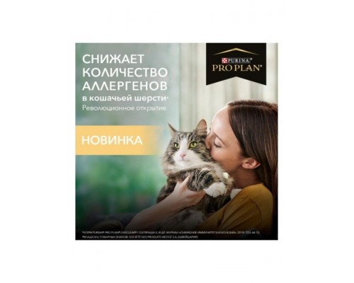 LiveClear для стерилизованных кошек, снижает количество аллергенов в шерсти, с лососем