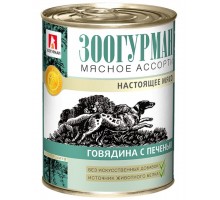 Мясное ассорти Говядина с печенью