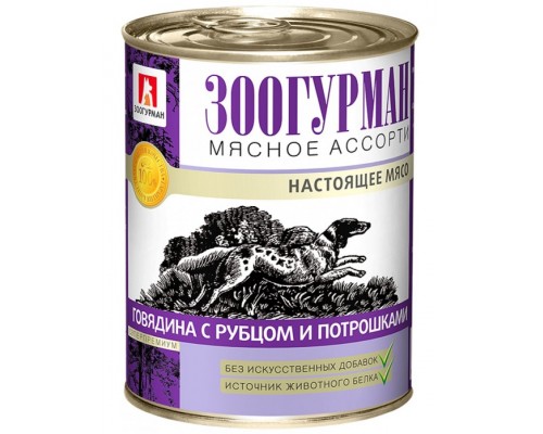 Мясное ассорти Говядина с рубцом и потрошками