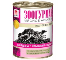 Мясное ассорти Говядина с языком и сердцем