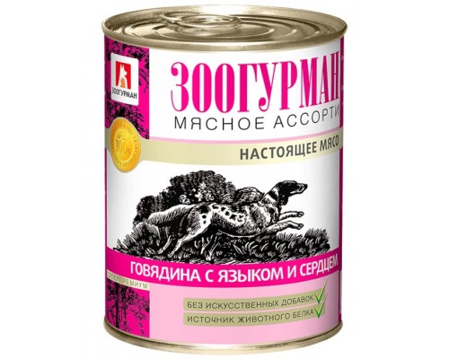 Мясное ассорти Говядина с языком и сердцем